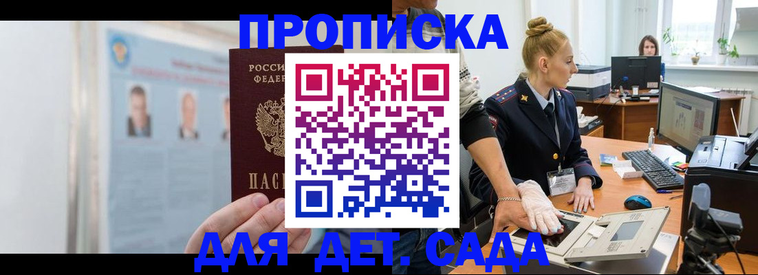 регистрация для школы в Данкове